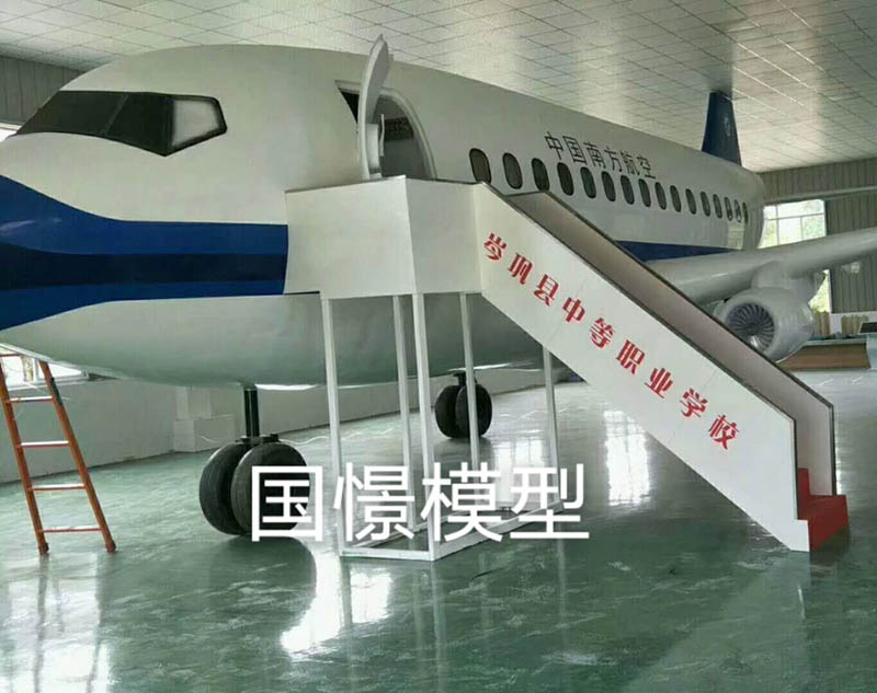 岗巴县大型仿真模型道具